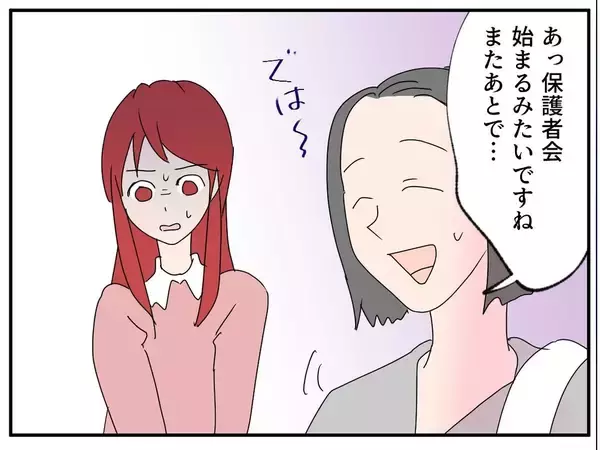 「「ここが私の居場所だ」と信じた家庭が崩れていく…歪んだ夫のモラハラから逃げ切るまで【漫画】」の画像