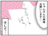 「「ここが私の居場所だ」と信じた家庭が崩れていく…歪んだ夫のモラハラから逃げ切るまで【漫画】」の画像26