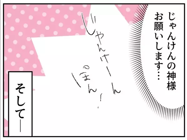 「「ここが私の居場所だ」と信じた家庭が崩れていく…歪んだ夫のモラハラから逃げ切るまで【漫画】」の画像