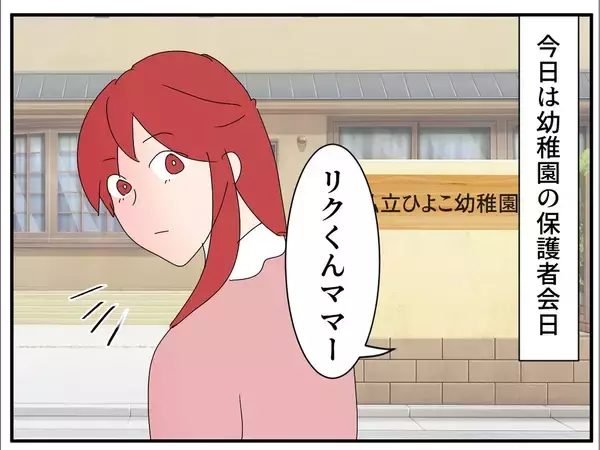 「「ここが私の居場所だ」と信じた家庭が崩れていく…歪んだ夫のモラハラから逃げ切るまで【漫画】」の画像