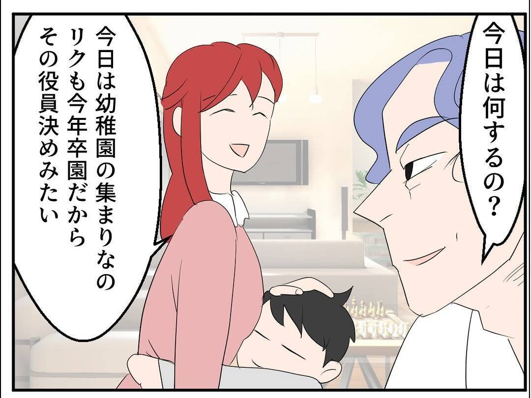 「ここが私の居場所だ」と信じた家庭が崩れていく…歪んだ夫のモラハラから逃げ切るまで【漫画】