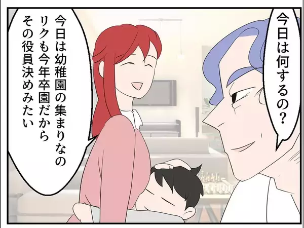 「「ここが私の居場所だ」と信じた家庭が崩れていく…歪んだ夫のモラハラから逃げ切るまで【漫画】」の画像