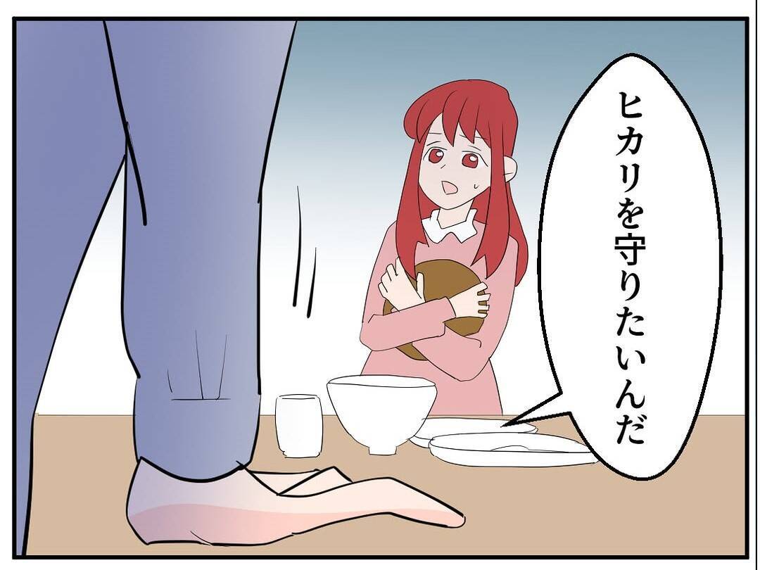 「ここが私の居場所だ」と信じた家庭が崩れていく…歪んだ夫のモラハラから逃げ切るまで【漫画】