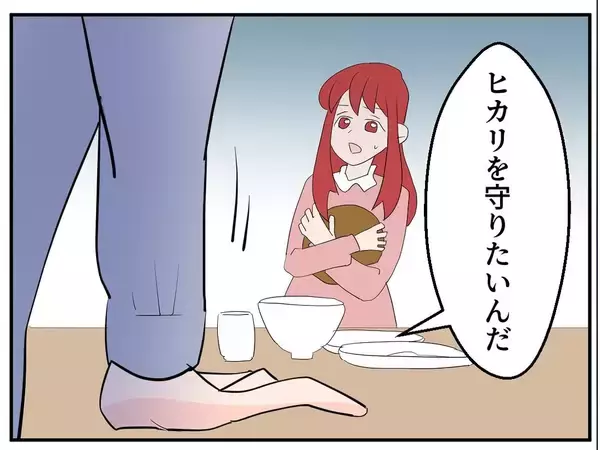 「「ここが私の居場所だ」と信じた家庭が崩れていく…歪んだ夫のモラハラから逃げ切るまで【漫画】」の画像