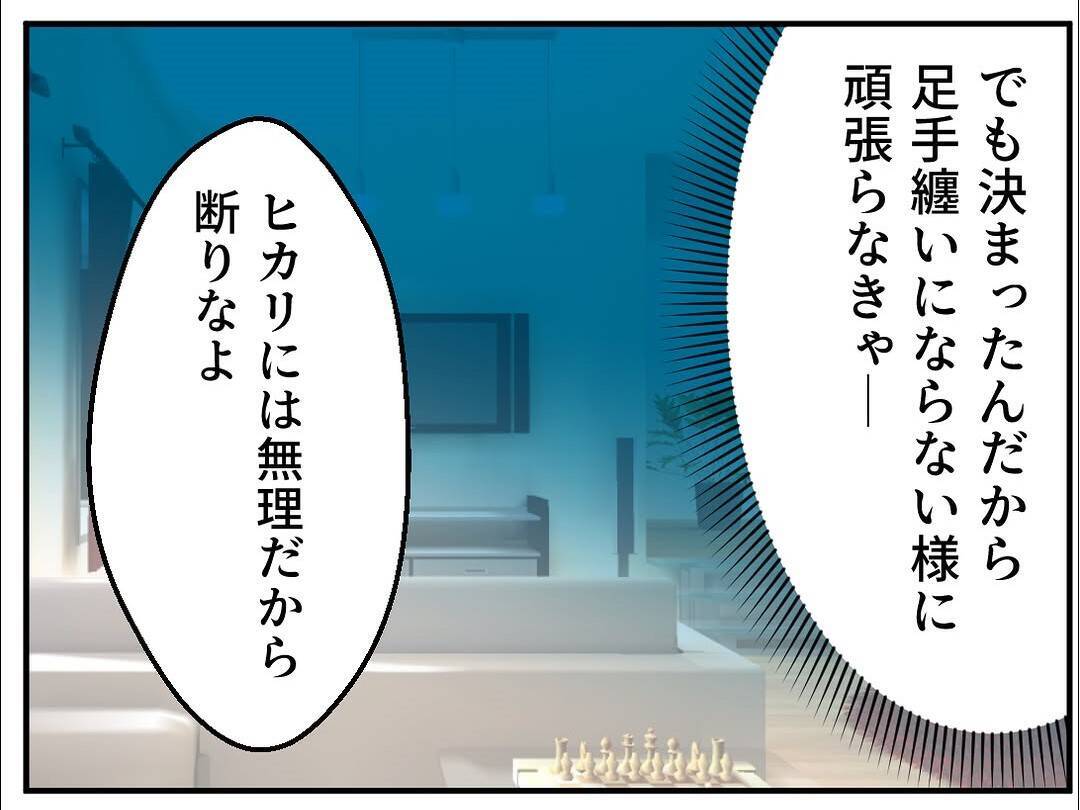 「ここが私の居場所だ」と信じた家庭が崩れていく…歪んだ夫のモラハラから逃げ切るまで【漫画】