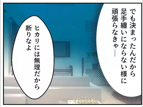 「「ここが私の居場所だ」と信じた家庭が崩れていく…歪んだ夫のモラハラから逃げ切るまで【漫画】」の画像