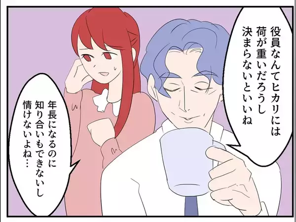 「「ここが私の居場所だ」と信じた家庭が崩れていく…歪んだ夫のモラハラから逃げ切るまで【漫画】」の画像