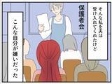 「「ここが私の居場所だ」と信じた家庭が崩れていく…歪んだ夫のモラハラから逃げ切るまで【漫画】」の画像23