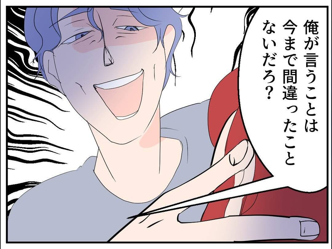 「ここが私の居場所だ」と信じた家庭が崩れていく…歪んだ夫のモラハラから逃げ切るまで【漫画】