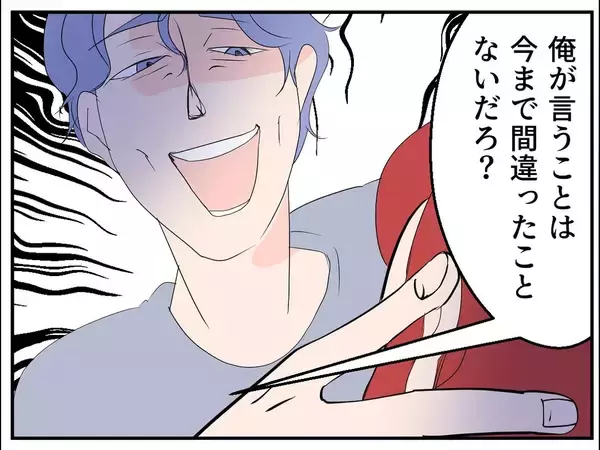 「「ここが私の居場所だ」と信じた家庭が崩れていく…歪んだ夫のモラハラから逃げ切るまで【漫画】」の画像