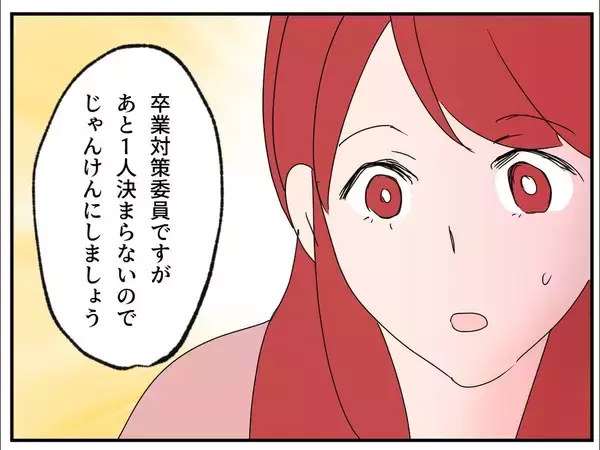 「「ここが私の居場所だ」と信じた家庭が崩れていく…歪んだ夫のモラハラから逃げ切るまで【漫画】」の画像