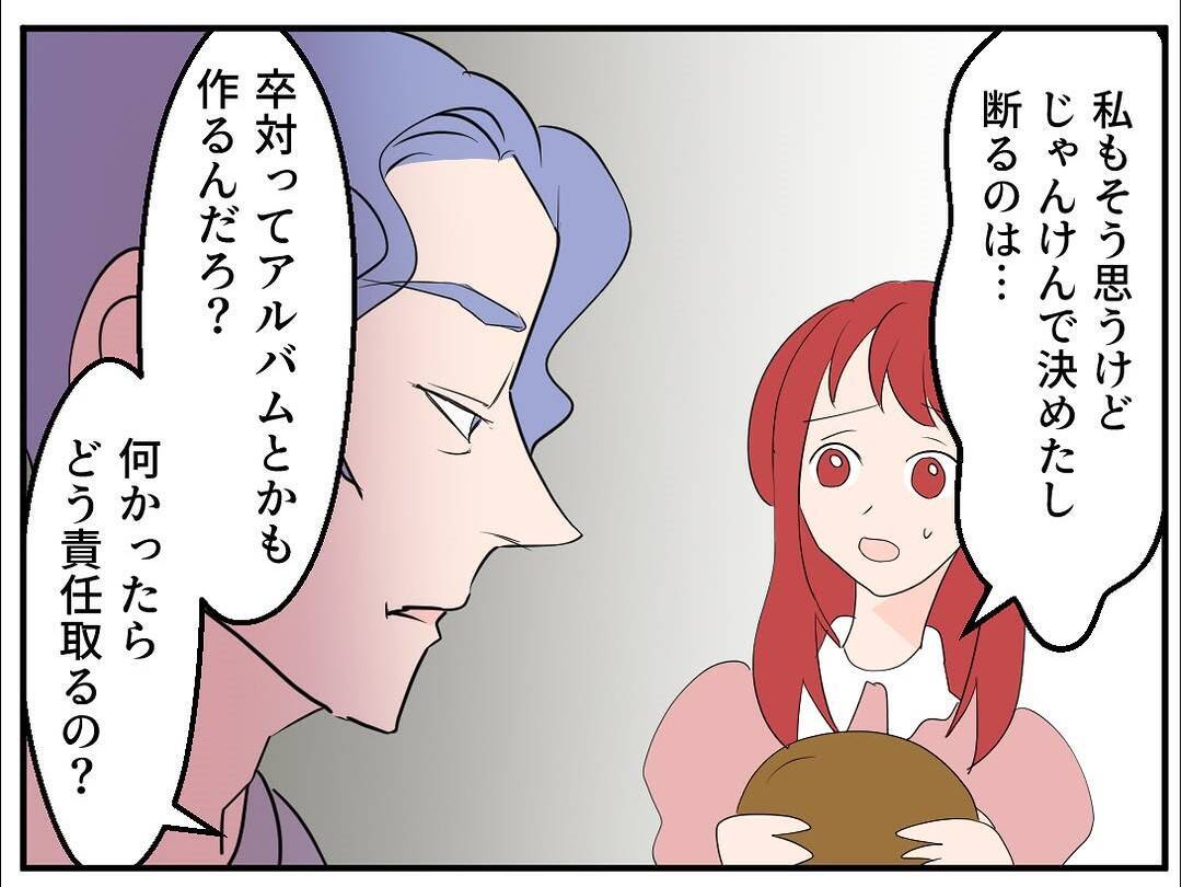 「ここが私の居場所だ」と信じた家庭が崩れていく…歪んだ夫のモラハラから逃げ切るまで【漫画】