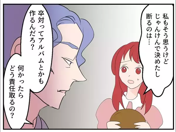 「「ここが私の居場所だ」と信じた家庭が崩れていく…歪んだ夫のモラハラから逃げ切るまで【漫画】」の画像