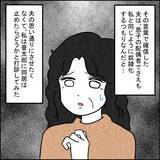 「結婚の裏側を義母が暴露 「嫁はモノ」と信じる義父と夫の衝撃的な企み」の画像7