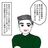 「結婚の裏側を義母が暴露 「嫁はモノ」と信じる義父と夫の衝撃的な企み」の画像4