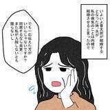 「結婚の裏側を義母が暴露 「嫁はモノ」と信じる義父と夫の衝撃的な企み」の画像5