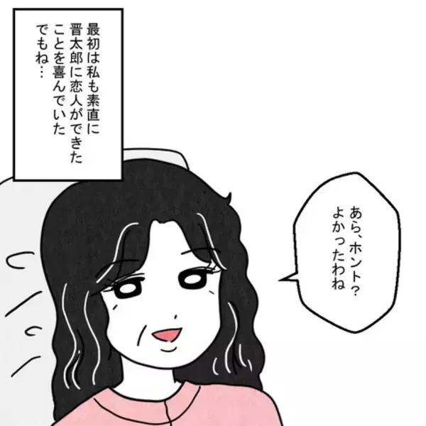 「結婚の裏側を義母が暴露 「嫁はモノ」と信じる義父と夫の衝撃的な企み」の画像