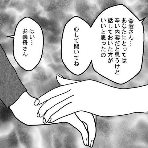 結婚の裏側を義母が暴露 「嫁はモノ」と信じる義父と夫の衝撃的な企み