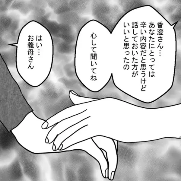 「結婚の裏側を義母が暴露 「嫁はモノ」と信じる義父と夫の衝撃的な企み」の画像
