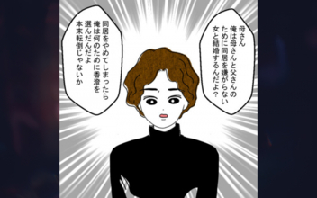 結婚の裏側を義母が暴露 「嫁はモノ」と信じる義父と夫の衝撃的な企み