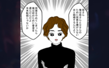 結婚の裏側を義母が暴露 「嫁はモノ」と信じる義父と夫の衝撃的な企み