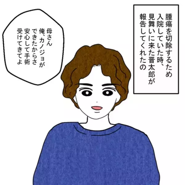 「結婚の裏側を義母が暴露 「嫁はモノ」と信じる義父と夫の衝撃的な企み」の画像