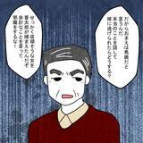 「結婚の裏側を義母が暴露 「嫁はモノ」と信じる義父と夫の衝撃的な企み」の画像6