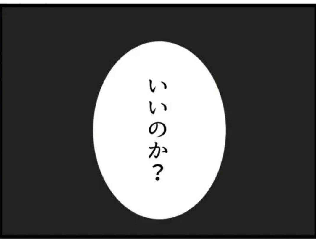 【漫画】息子の仕事に影響する？それなら黙っているしかない【マジメだと思ってた義父は… Vol.48】