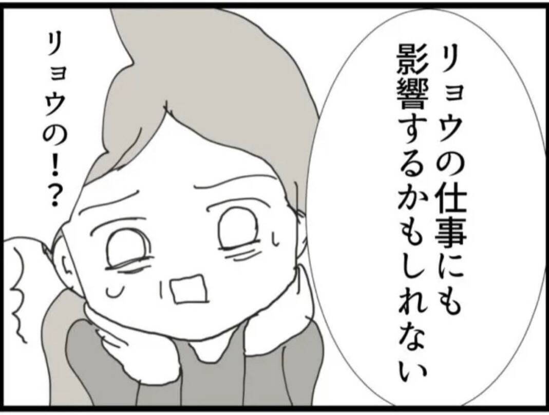 【漫画】息子の仕事に影響する？それなら黙っているしかない【マジメだと思ってた義父は… Vol.48】