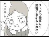 「【漫画】息子の仕事に影響する？それなら黙っているしかない【マジメだと思ってた義父は… Vol.48】」の画像5