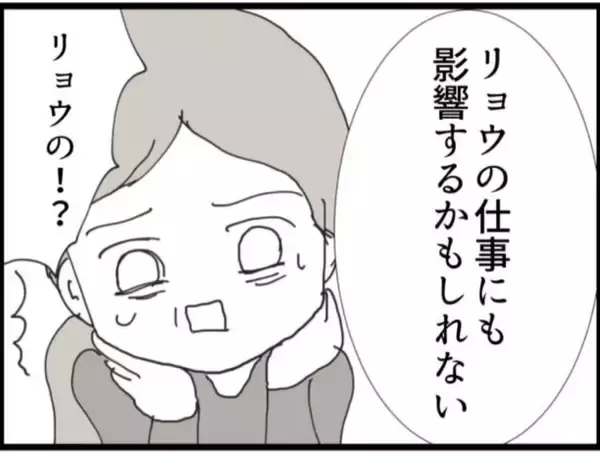 「【漫画】息子の仕事に影響する？それなら黙っているしかない【マジメだと思ってた義父は… Vol.48】」の画像