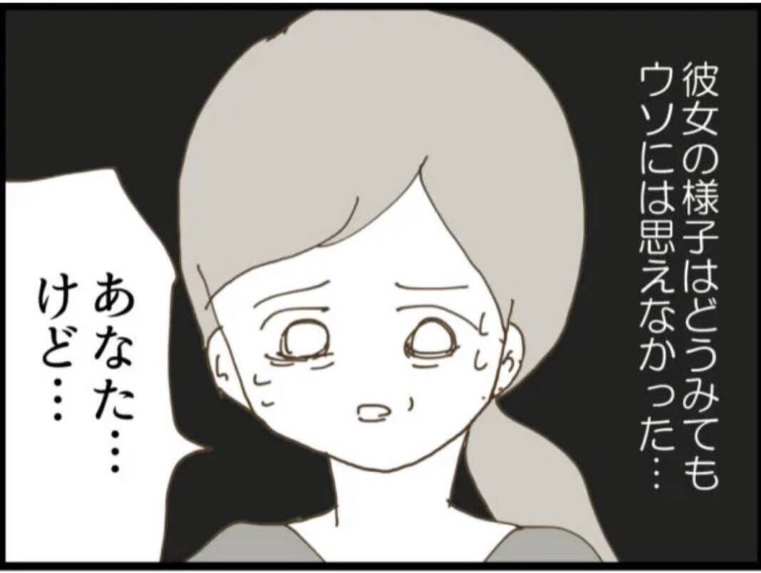 【漫画】息子の仕事に影響する？それなら黙っているしかない【マジメだと思ってた義父は… Vol.48】