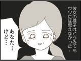 「【漫画】息子の仕事に影響する？それなら黙っているしかない【マジメだと思ってた義父は… Vol.48】」の画像1
