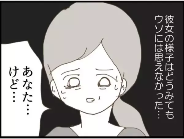 「【漫画】息子の仕事に影響する？それなら黙っているしかない【マジメだと思ってた義父は… Vol.48】」の画像