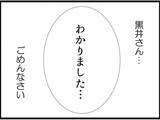 「【漫画】息子の仕事に影響する？それなら黙っているしかない【マジメだと思ってた義父は… Vol.48】」の画像7