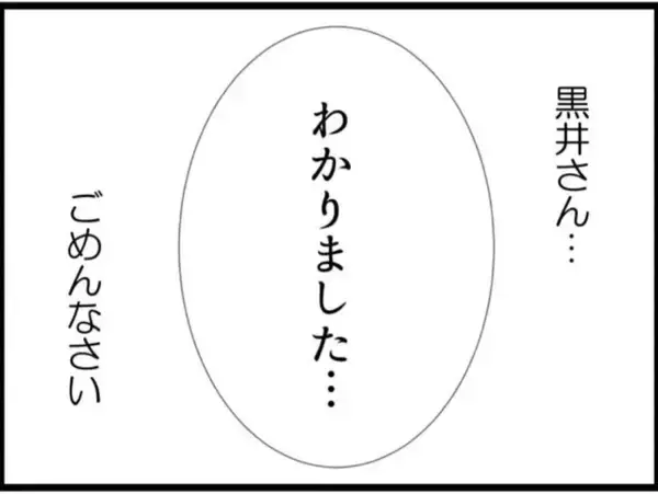 「【漫画】息子の仕事に影響する？それなら黙っているしかない【マジメだと思ってた義父は… Vol.48】」の画像