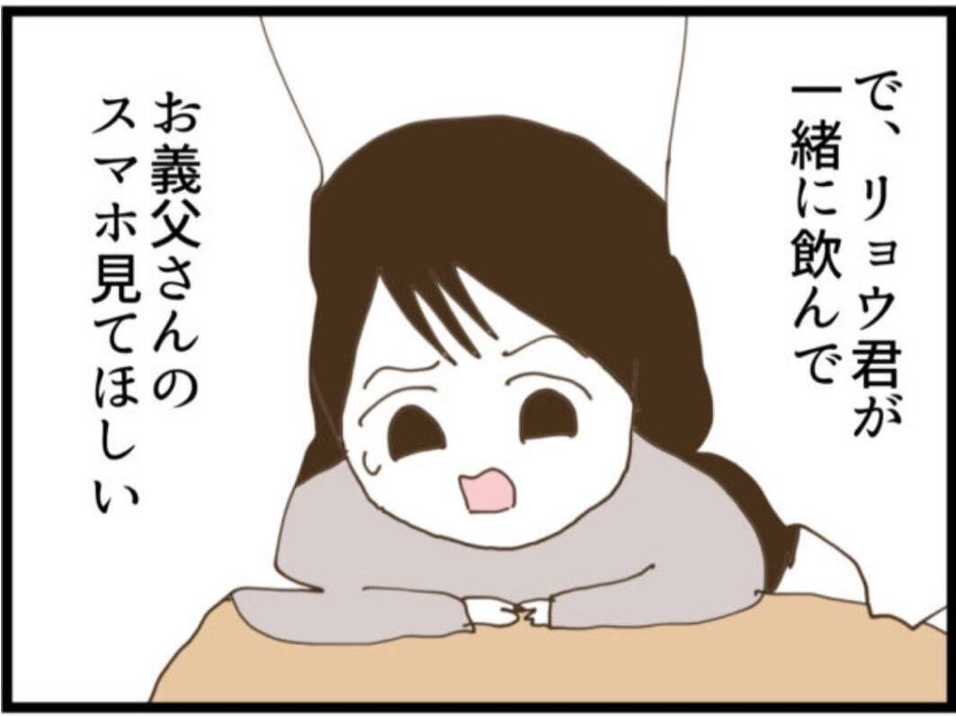 【漫画】泥酔させてスマホを盗み見る作戦に夫を巻き込む【マジメだと思ってた義父は… Vol.72】