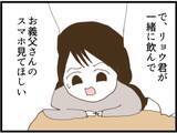 「【漫画】泥酔させてスマホを盗み見る作戦に夫を巻き込む【マジメだと思ってた義父は… Vol.72】」の画像5