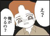 「【漫画】泥酔させてスマホを盗み見る作戦に夫を巻き込む【マジメだと思ってた義父は… Vol.72】」の画像6