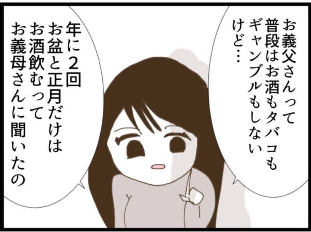 【漫画】泥酔させてスマホを盗み見る作戦に夫を巻き込む【マジメだと思ってた義父は… Vol.72】