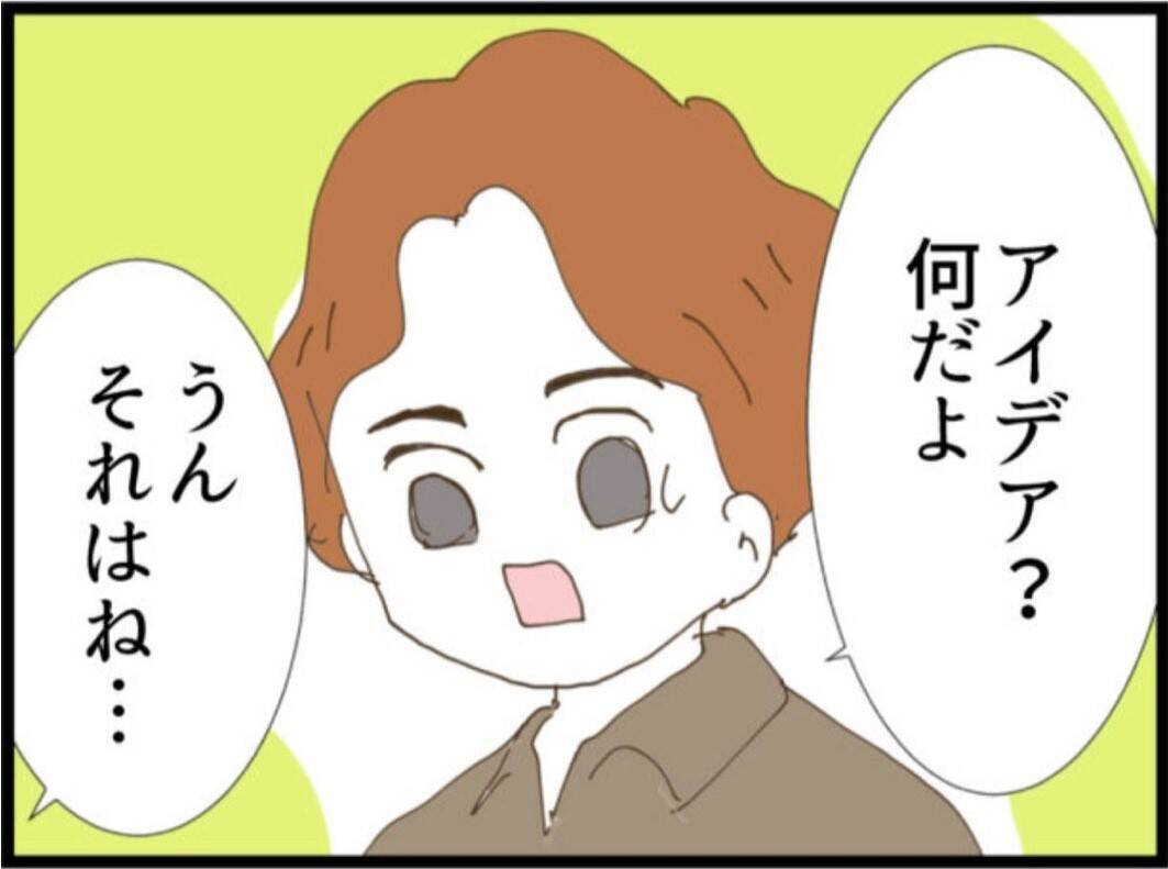【漫画】泥酔させてスマホを盗み見る作戦に夫を巻き込む【マジメだと思ってた義父は… Vol.72】