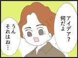 「【漫画】泥酔させてスマホを盗み見る作戦に夫を巻き込む【マジメだと思ってた義父は… Vol.72】」の画像1