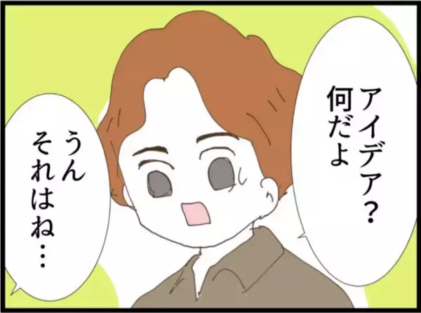 「【漫画】泥酔させてスマホを盗み見る作戦に夫を巻き込む【マジメだと思ってた義父は… Vol.72】」の画像