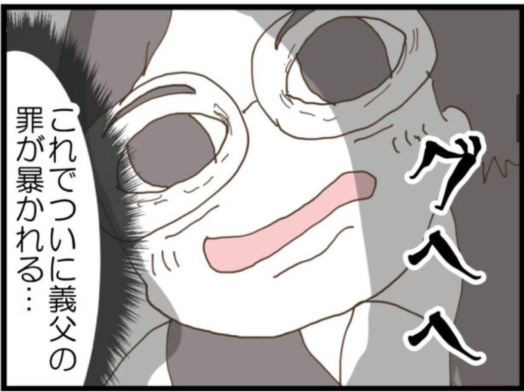 【漫画】泥酔させてスマホを盗み見る作戦に夫を巻き込む【マジメだと思ってた義父は… Vol.72】