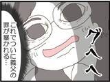 「【漫画】泥酔させてスマホを盗み見る作戦に夫を巻き込む【マジメだと思ってた義父は… Vol.72】」の画像8