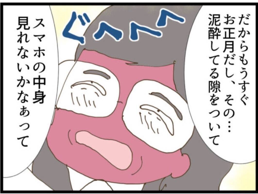 【漫画】泥酔させてスマホを盗み見る作戦に夫を巻き込む【マジメだと思ってた義父は… Vol.72】
