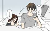 「「こんなやばい男、すぐ別れなきゃ」でも…愛してる」の画像8