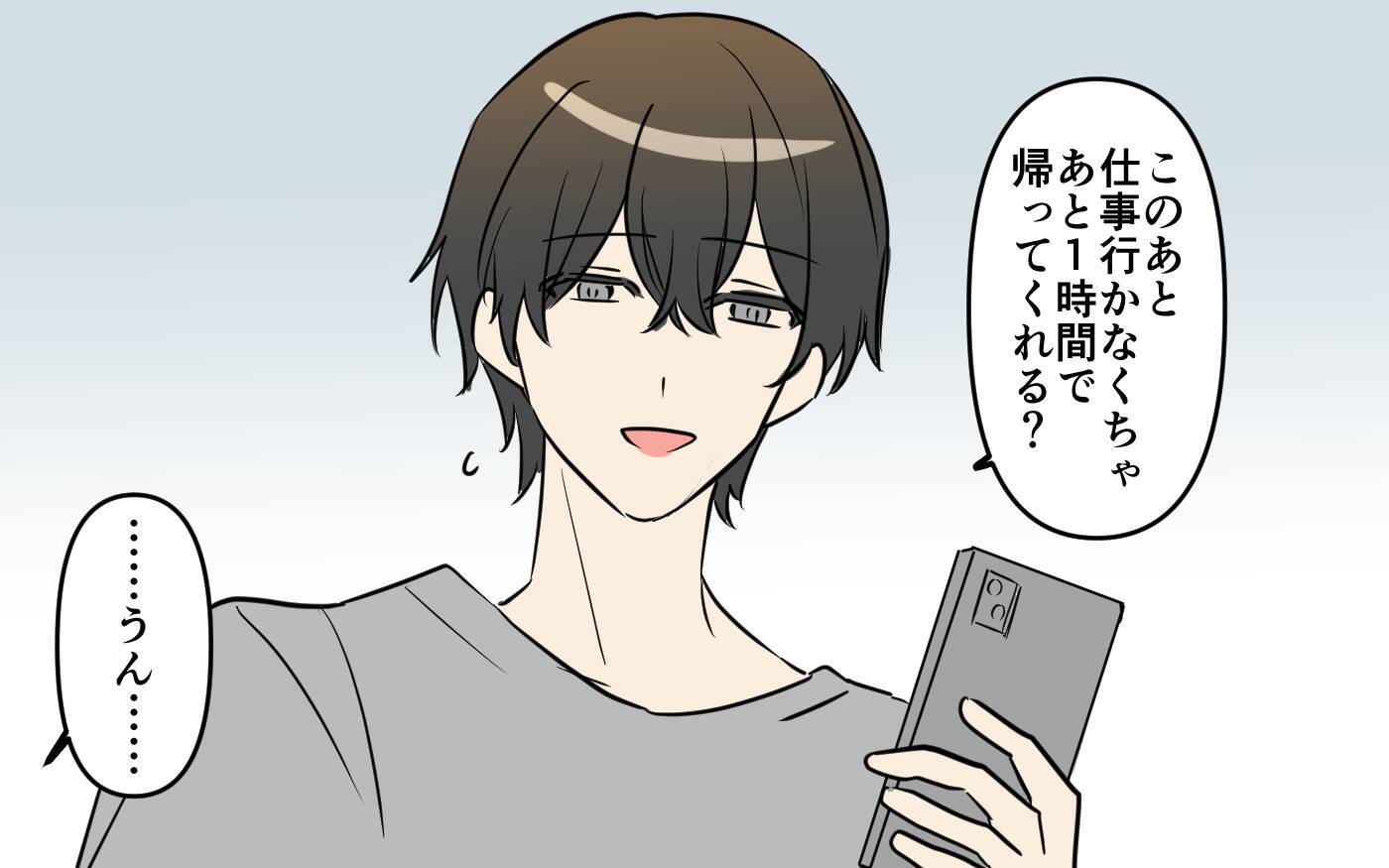 「こんなやばい男、すぐ別れなきゃ」でも…愛してる