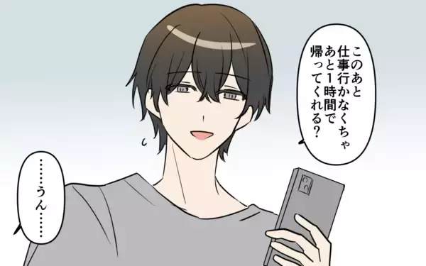 「「こんなやばい男、すぐ別れなきゃ」でも…愛してる」の画像