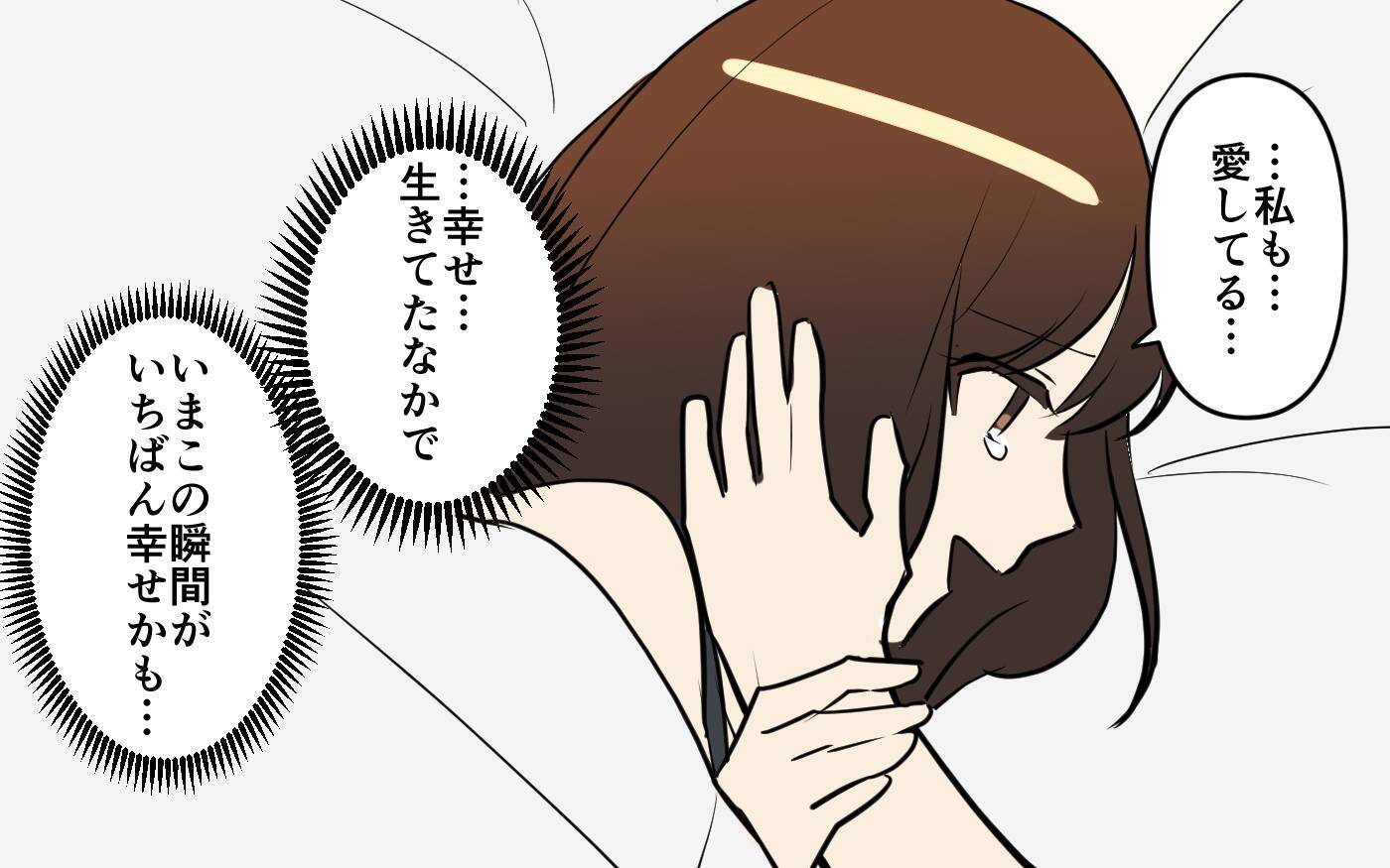 「こんなやばい男、すぐ別れなきゃ」でも…愛してる